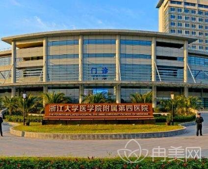 浙江大学附属医院(浙江大学附属医院儿童医院滨江院区)