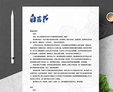 医院实习自荐信(医院实习自我小结)