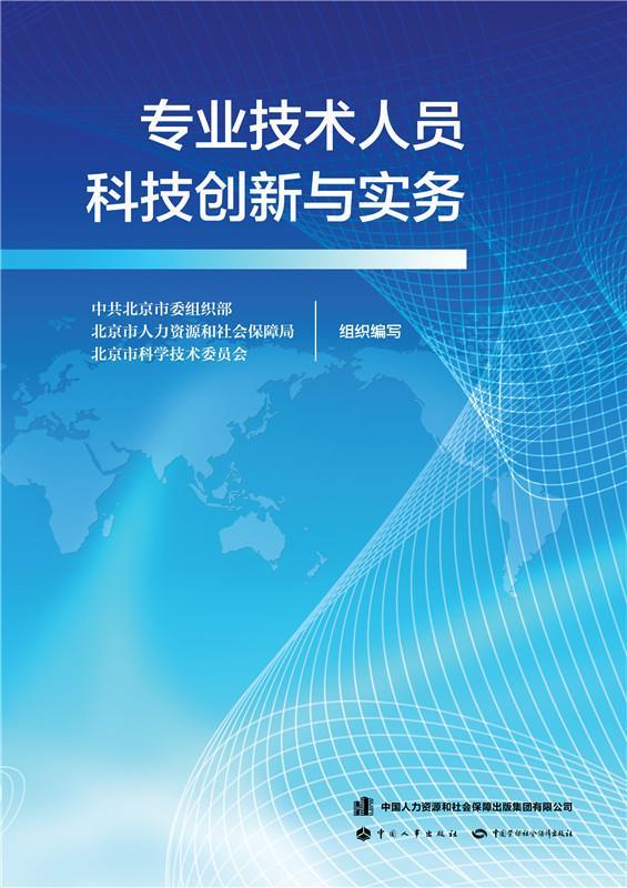 北京人力资源和社会保障网(北京人力资源和社会保障网查询)