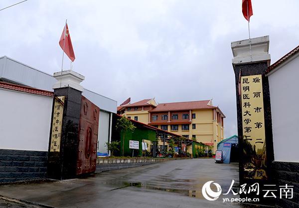 瑞丽市人民医院(瑞丽市人民医院属于几级医院)