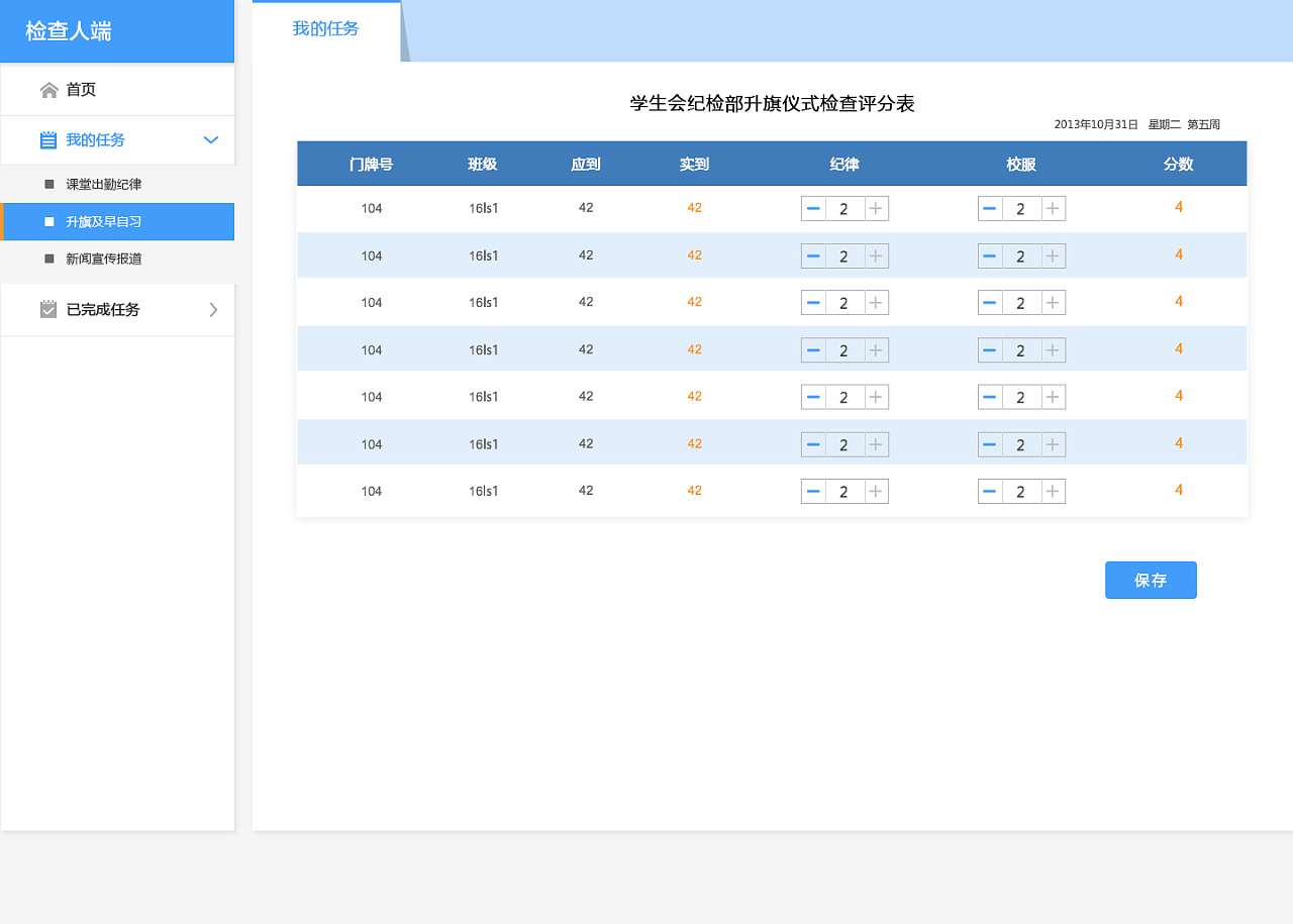 学校工资管理系统(学校工资管理系统数据库)