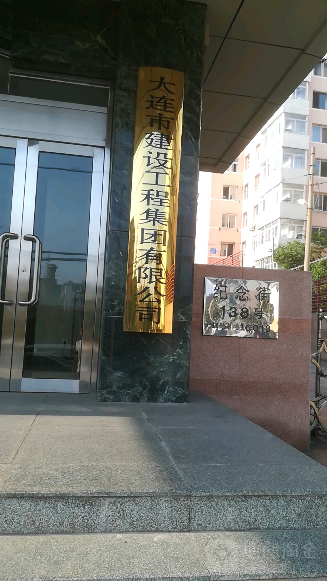 大连九州建设集团(大连九州建设集团是几级企业)