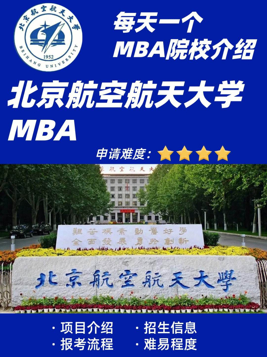 北京航空航天大学专业排名(北京航空航天大学专业排名世界)