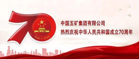 中国五矿集团招聘(中国五矿集团招聘2022)