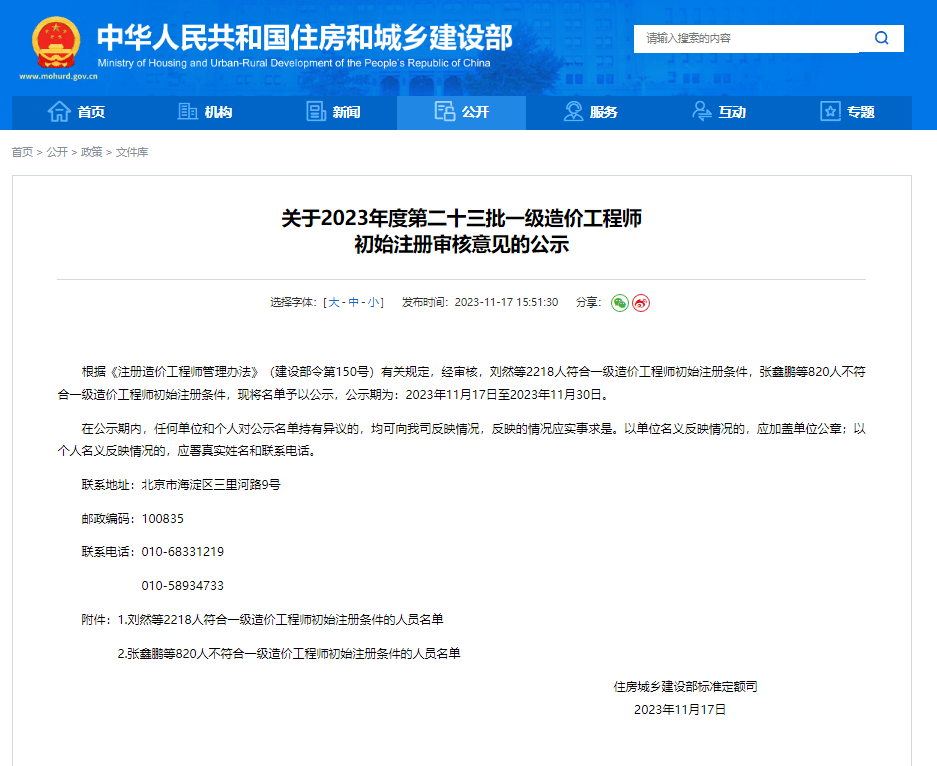 北京市造价信息网(北京市造价信息网官方网站)