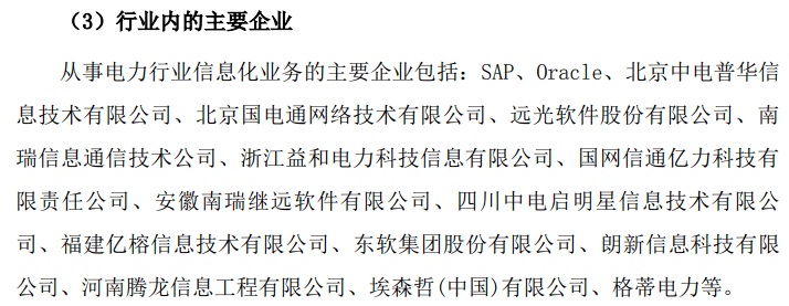 北京中电普华信息技术有限公司(北京中电普华信息技术有限公司是国企吗)