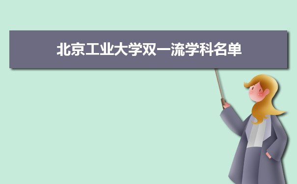 北京工业大学人才招聘(北京工业大学人才招聘官网)