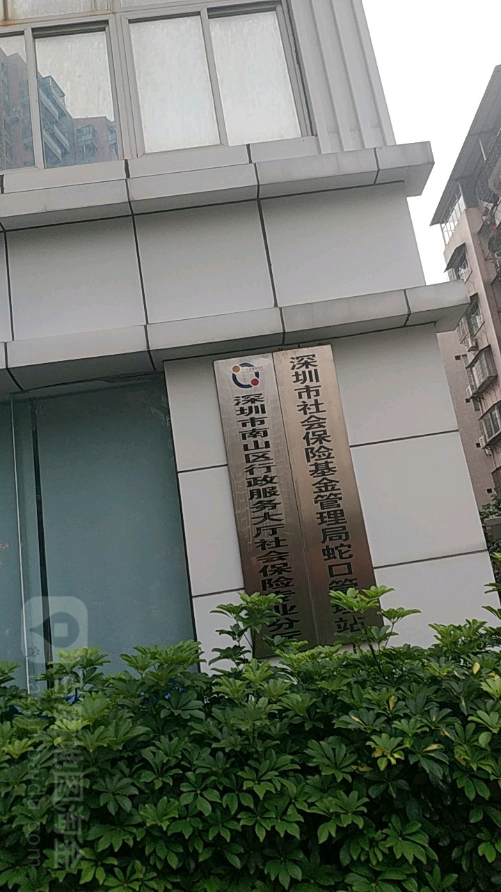 深圳市社保中心(深圳市社保中心咨询电话)