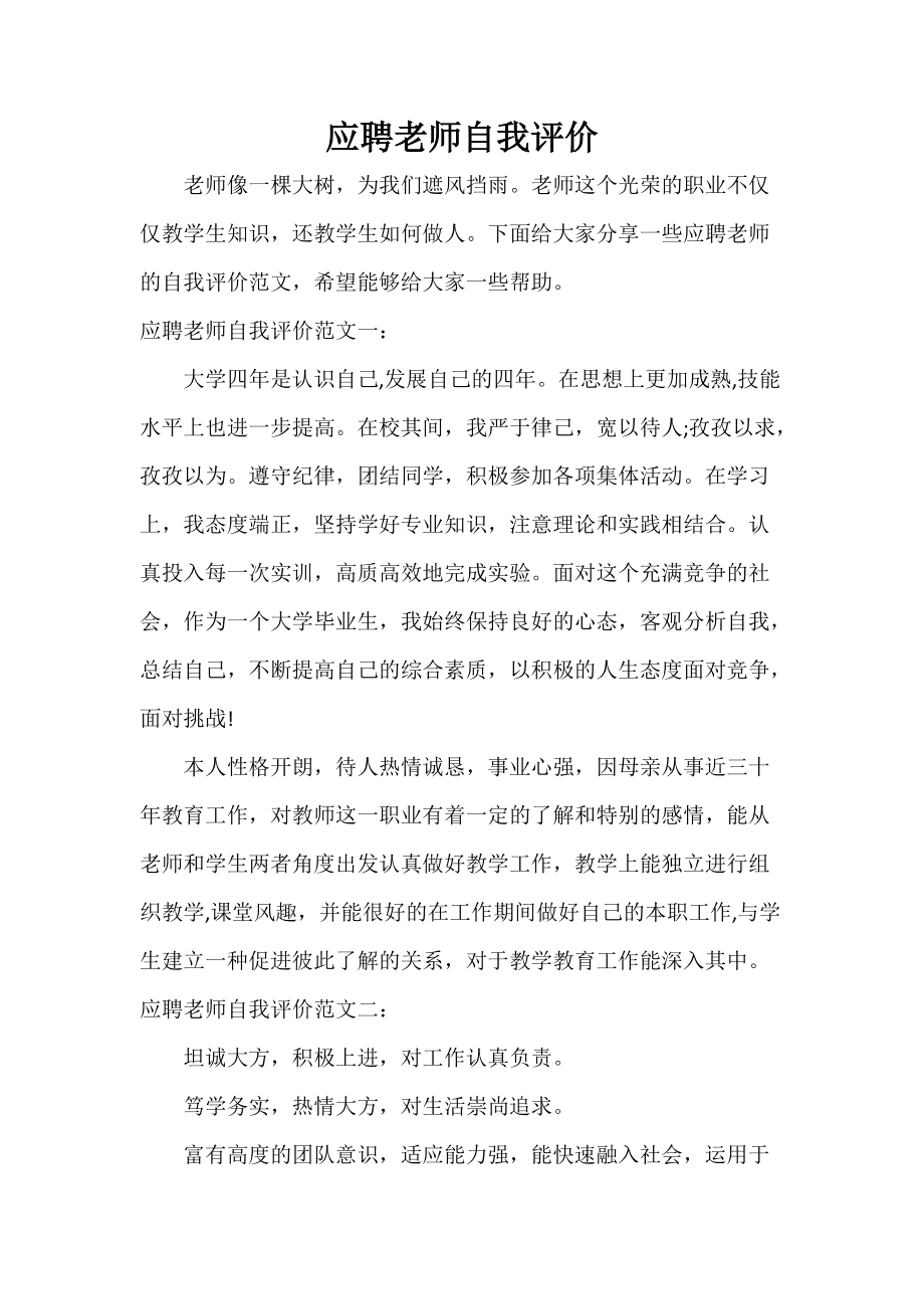 美术老师应聘自我介绍(美术老师应聘自我介绍怎么写)