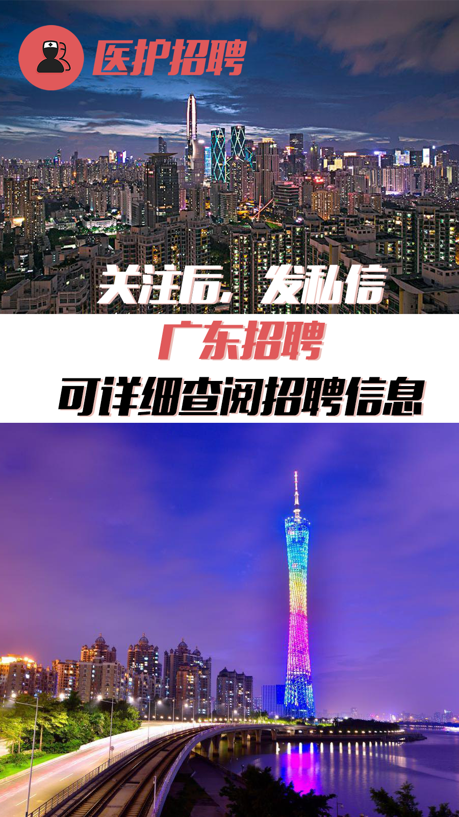 中山医院招聘(浙江省中山医院招聘)