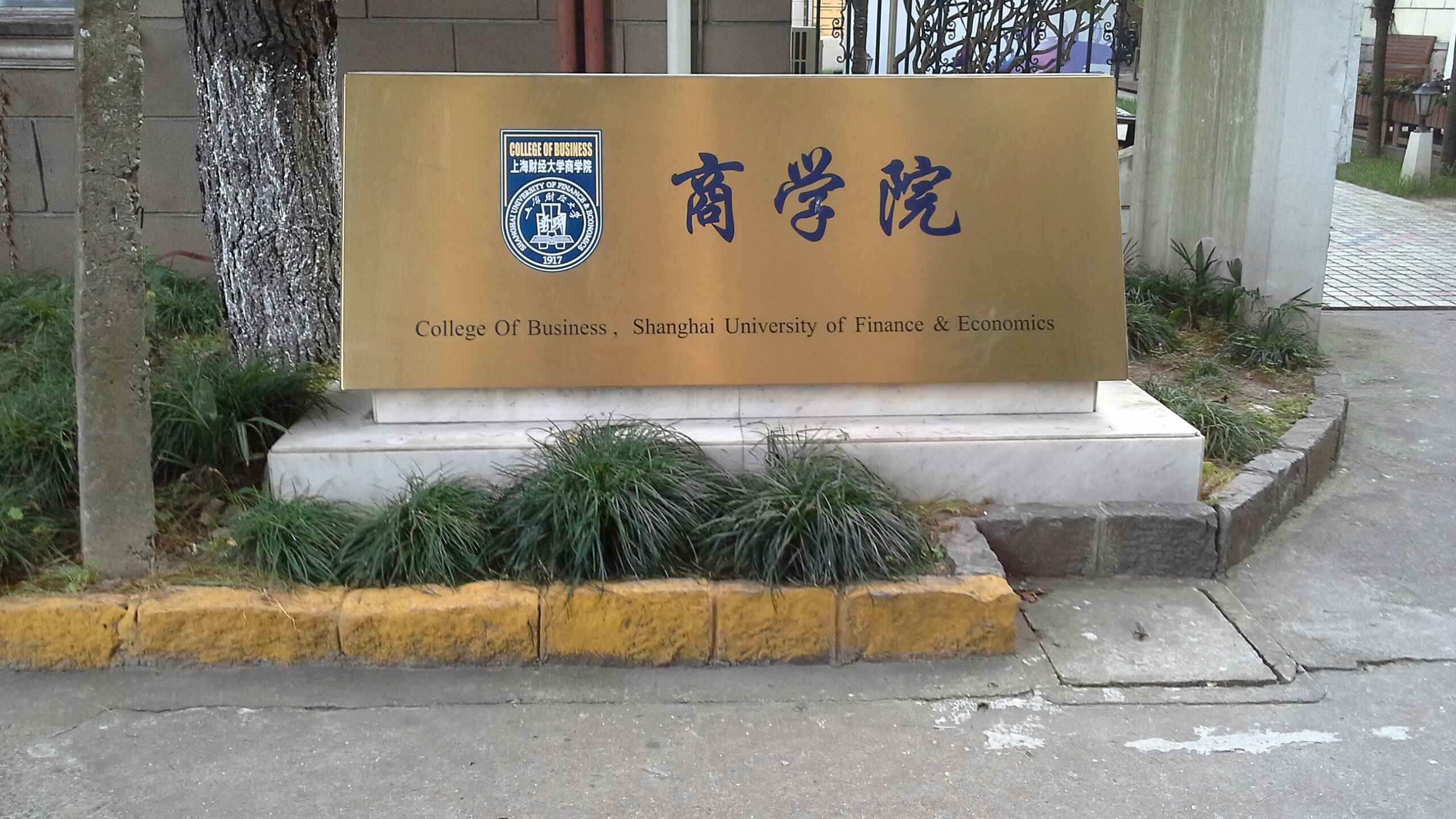 深圳财经大学(深圳财经大学录取分数线)