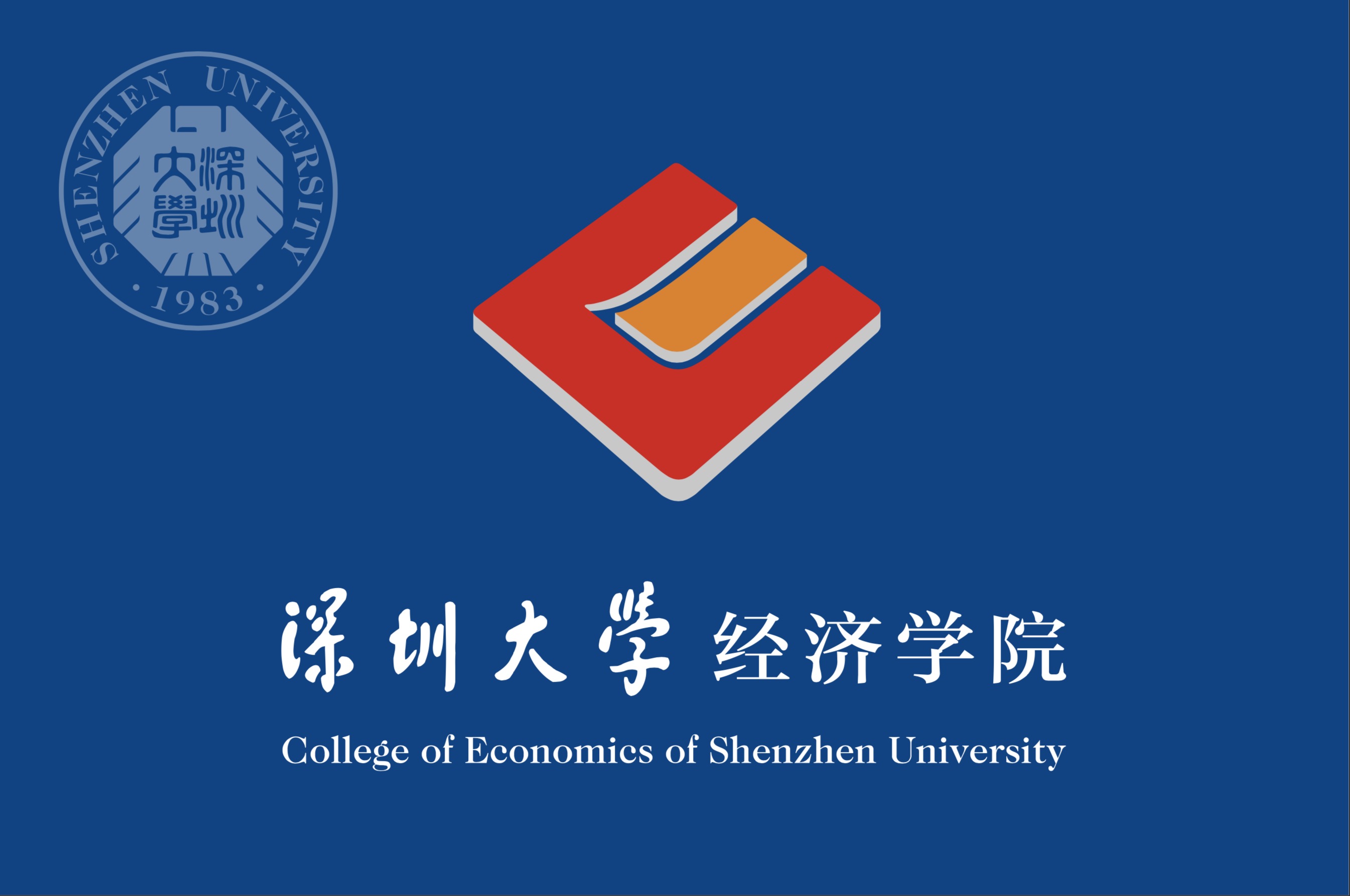 深圳财经大学(深圳财经大学录取分数线)