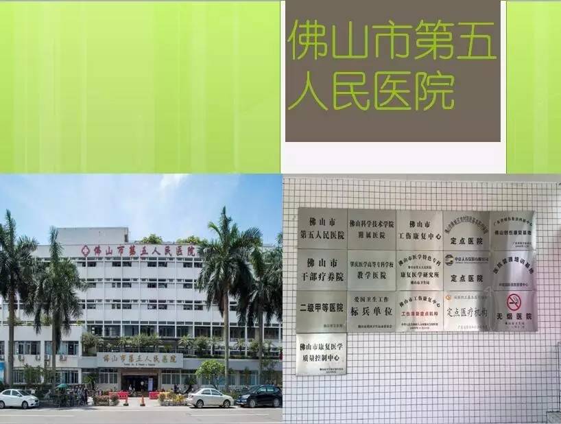 顺德区人民医院官网(顺德区人民医院官网电话)