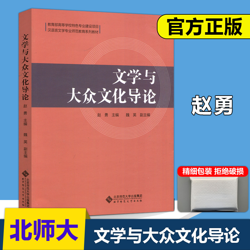 北京师范大学汉语言文学(北京师范大学汉语言文学录取分数线2023)