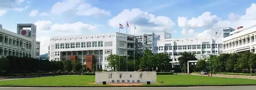 清华大学深圳(清华大学深圳国际研究生院学费)