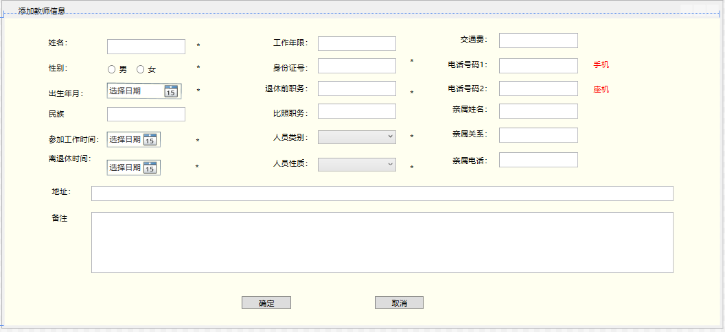 北京市教师管理系统(北京市教师管理服务平台网址)