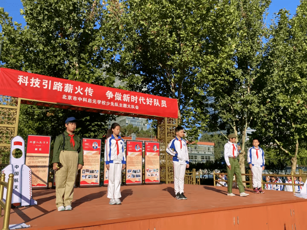 北京市中科启元学校(北京市中科启元学校招聘)