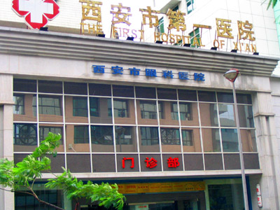 西安人民医院(西安人民医院在哪里)