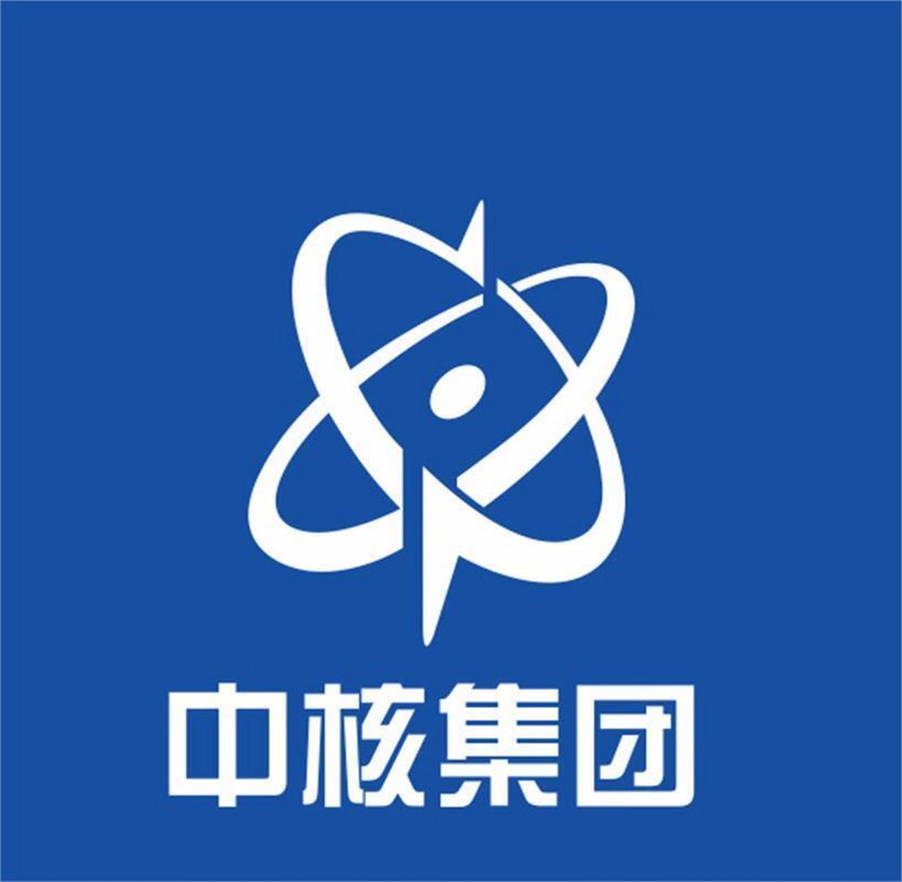 中国核工业集团公司(中国核工业集团公司简介)